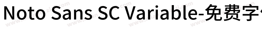 Noto Sans SC Variable字体转换